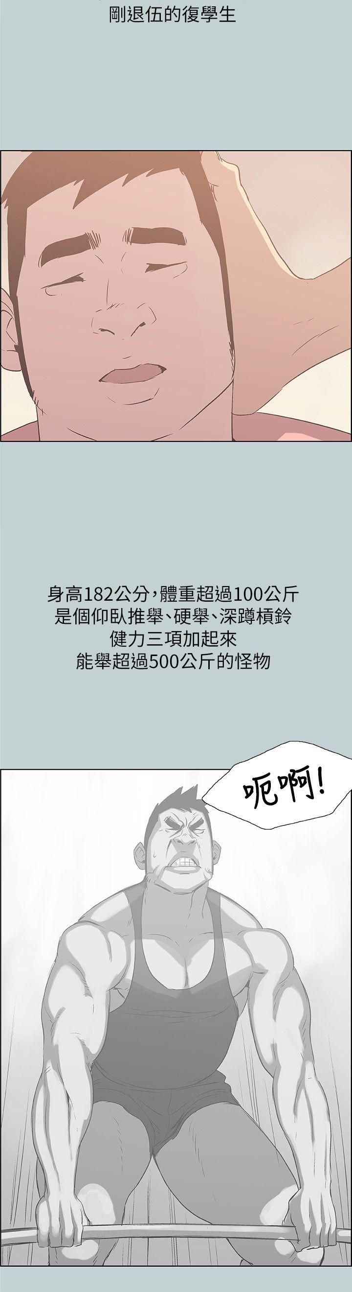 [韩国漫画] 愉快的旅行 剧情,巨乳大奶#[25P]-8