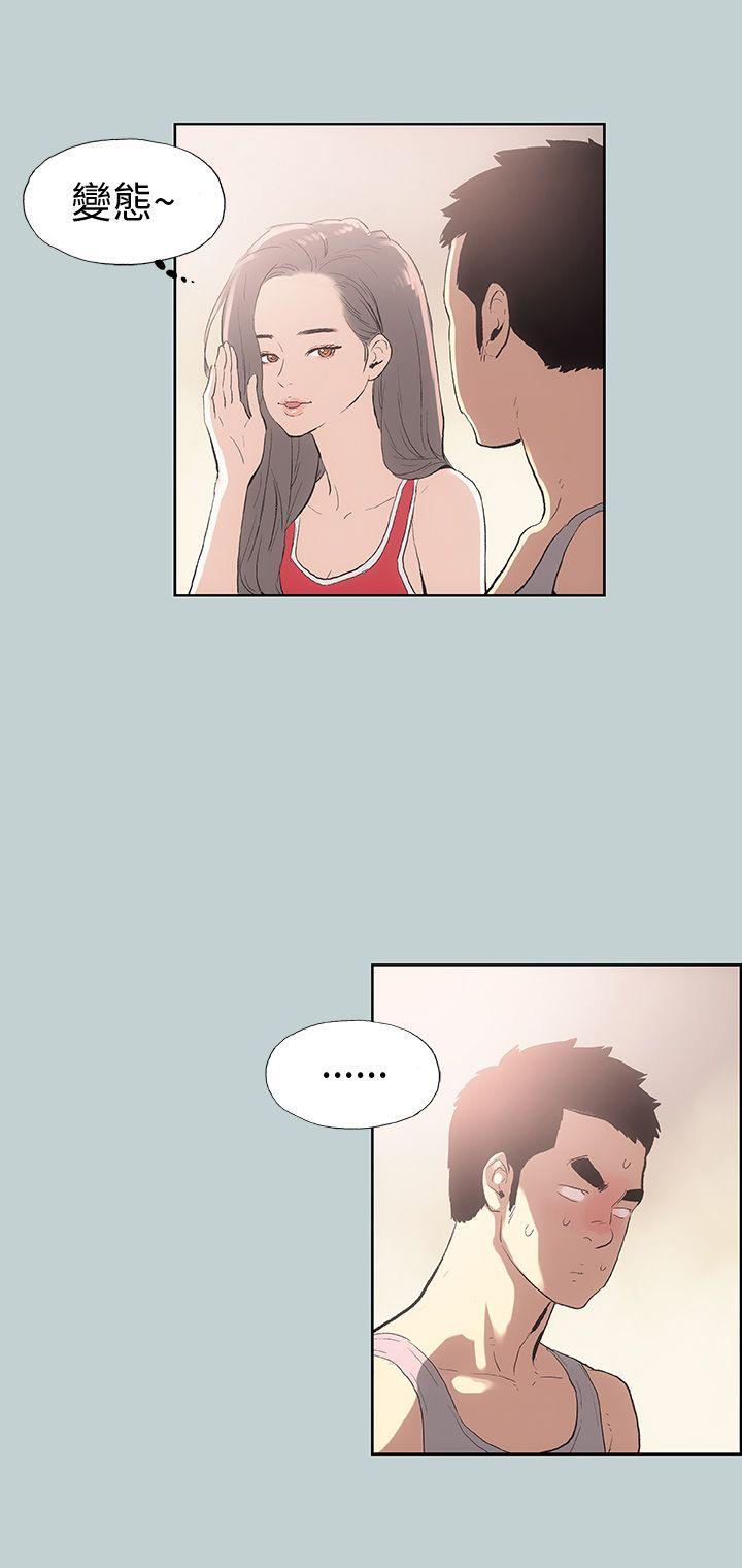 [韩国漫画] 愉快的旅行 剧情,巨乳大奶#[37P]-13