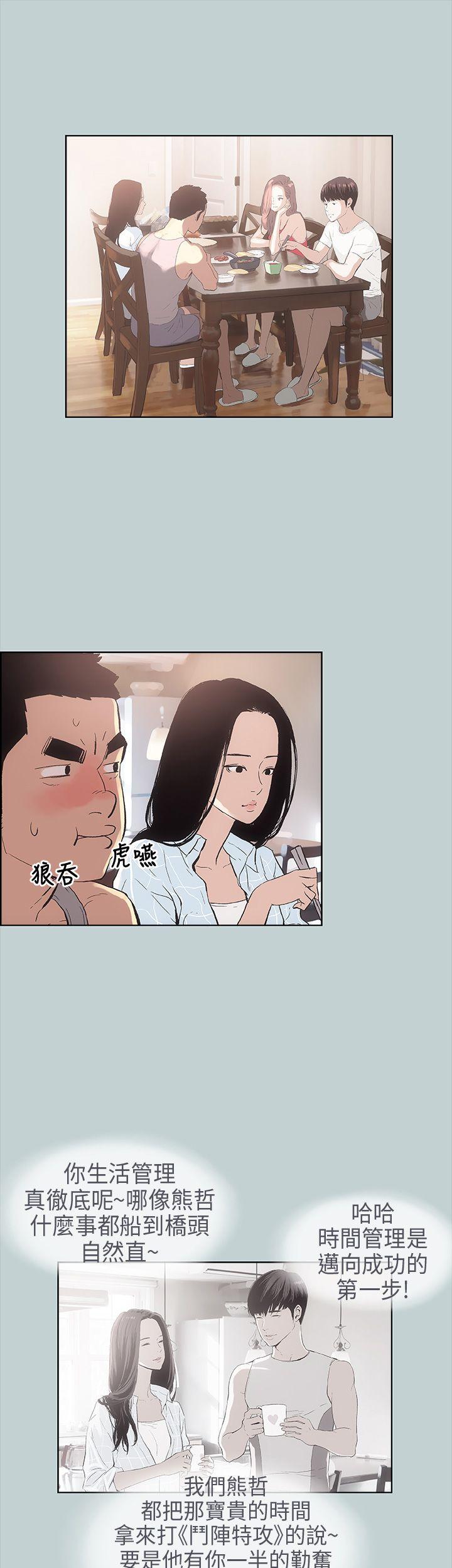 [韩国漫画] 愉快的旅行 剧情,巨乳大奶#[37P]-23