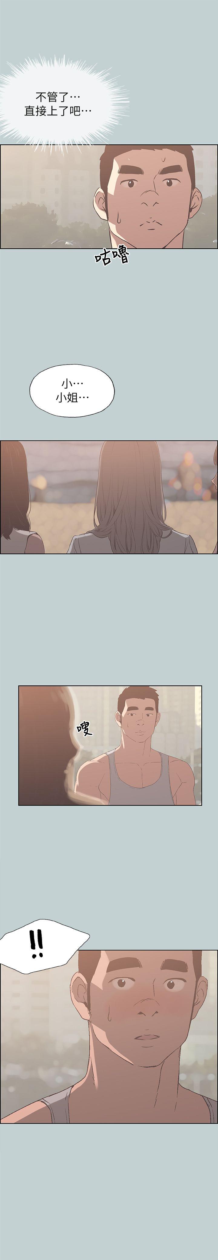 [韩国漫画] 愉快的旅行 剧情,巨乳大奶#[24P]-1
