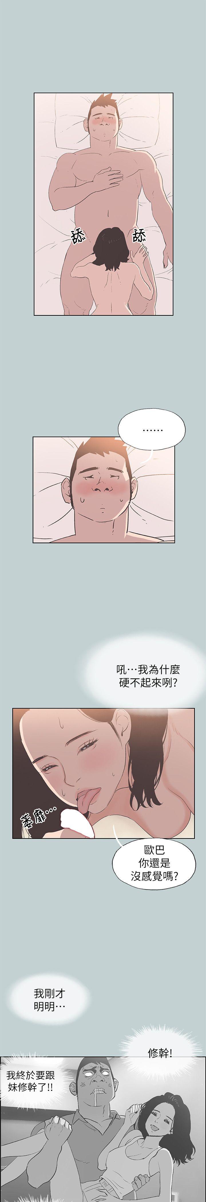 [韩国漫画] 愉快的旅行 剧情,巨乳大奶#[24P]-12
