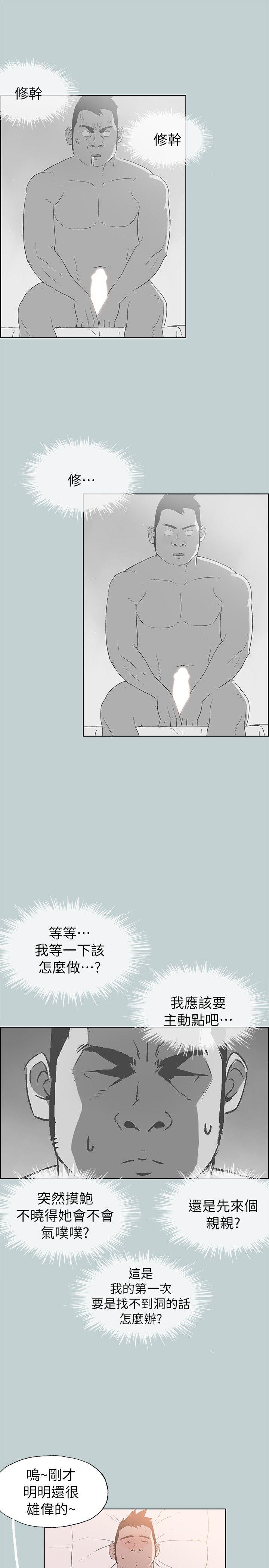 [韩国漫画] 愉快的旅行 剧情,巨乳大奶#[24P]-14