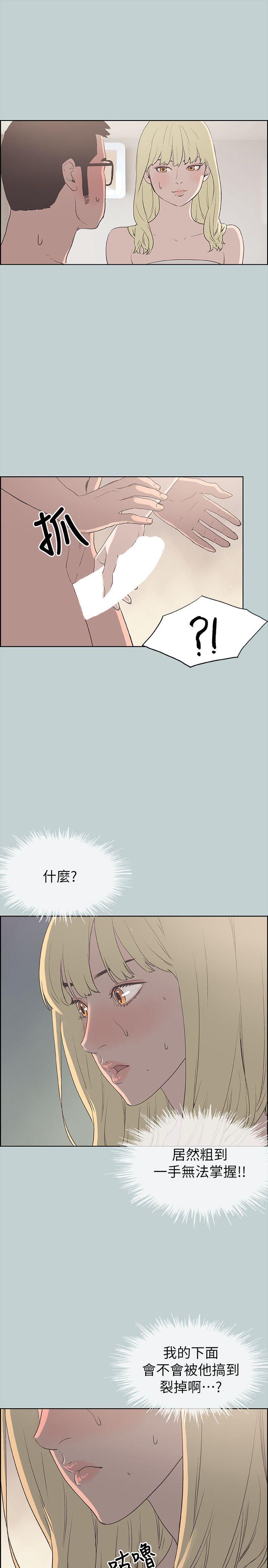 [韩国漫画] 愉快的旅行 剧情,巨乳大奶#[25P]-19