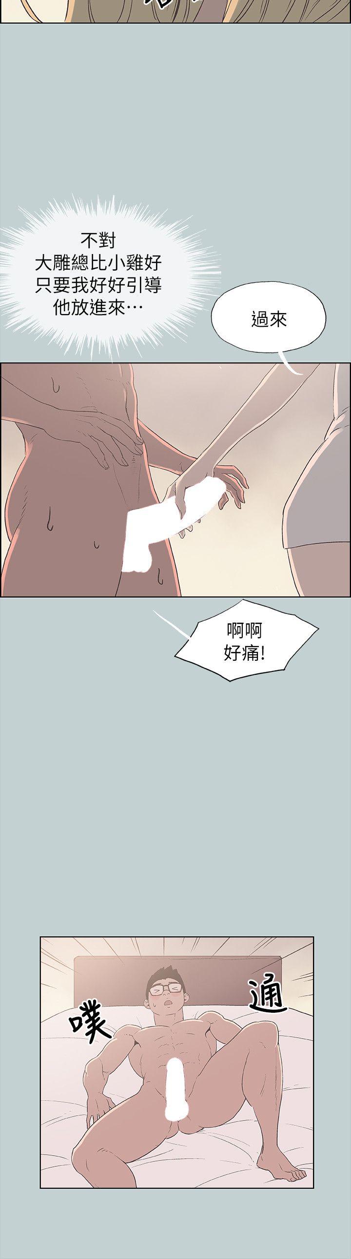 [韩国漫画] 愉快的旅行 剧情,巨乳大奶#[25P]-20
