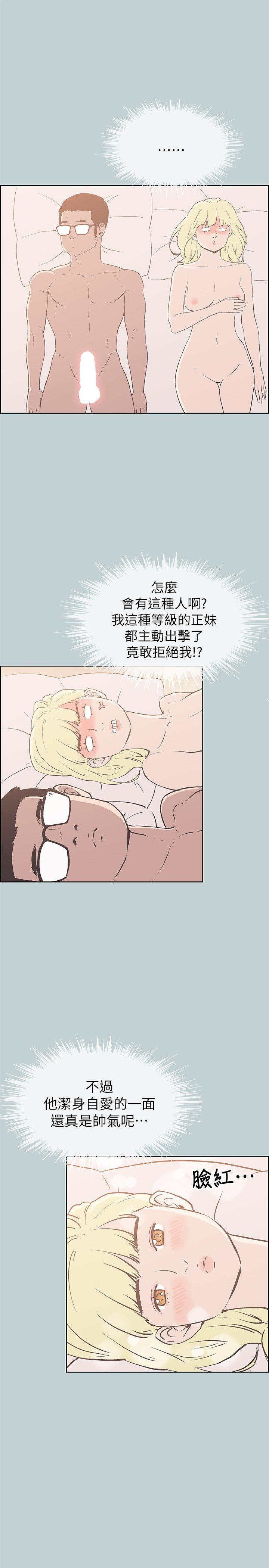 [韩国漫画] 愉快的旅行 剧情,巨乳大奶#[26P]-1