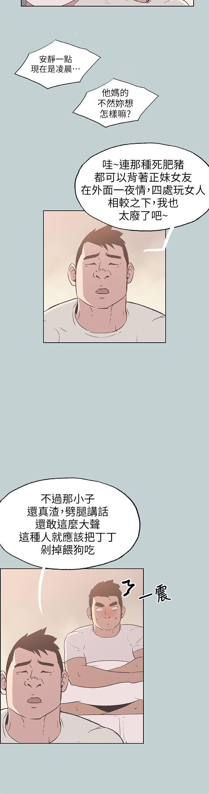[韩国漫画] 愉快的旅行 剧情,巨乳大奶#[26P]-10