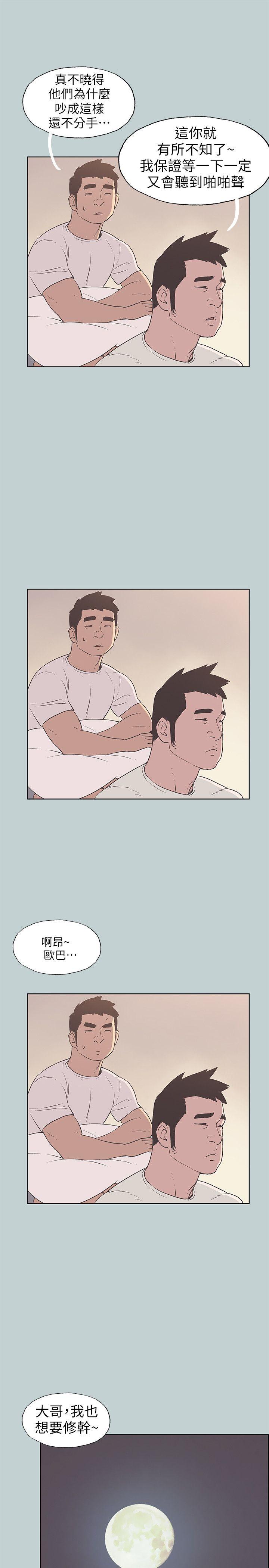 [韩国漫画] 愉快的旅行 剧情,巨乳大奶#[26P]-11