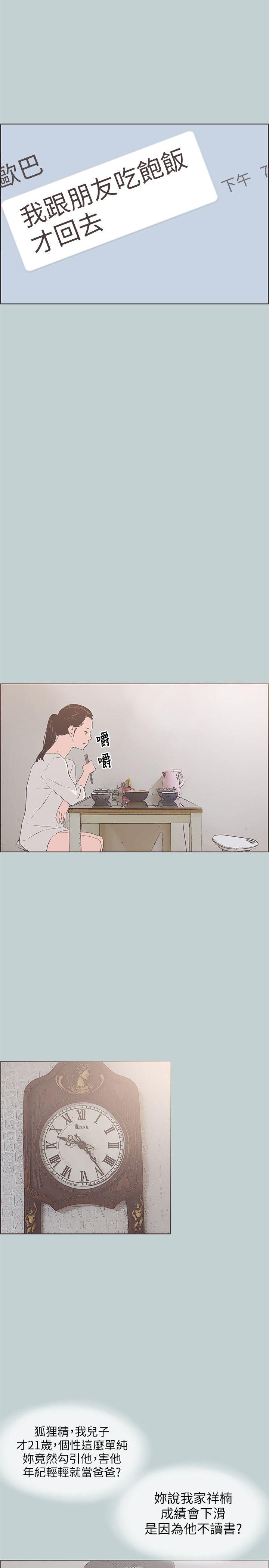 [韩国漫画] 愉快的旅行 剧情,巨乳大奶#[28P]-14