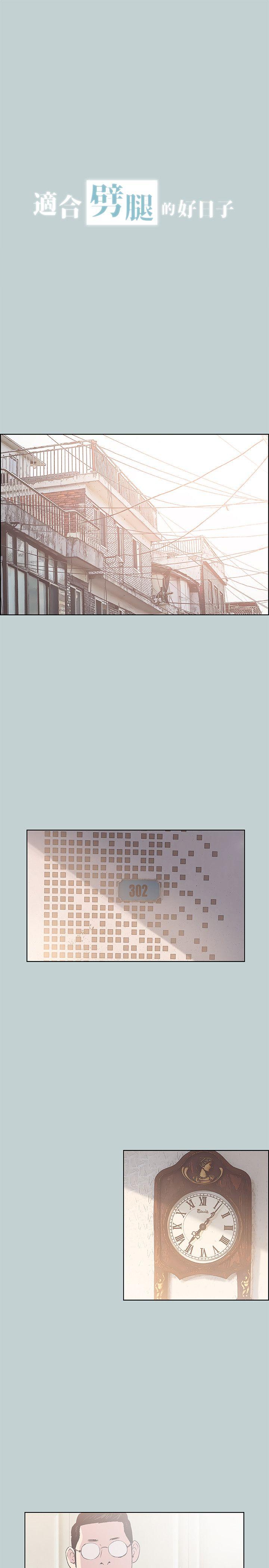 [韩国漫画] 愉快的旅行 剧情,巨乳大奶#[28P]-2