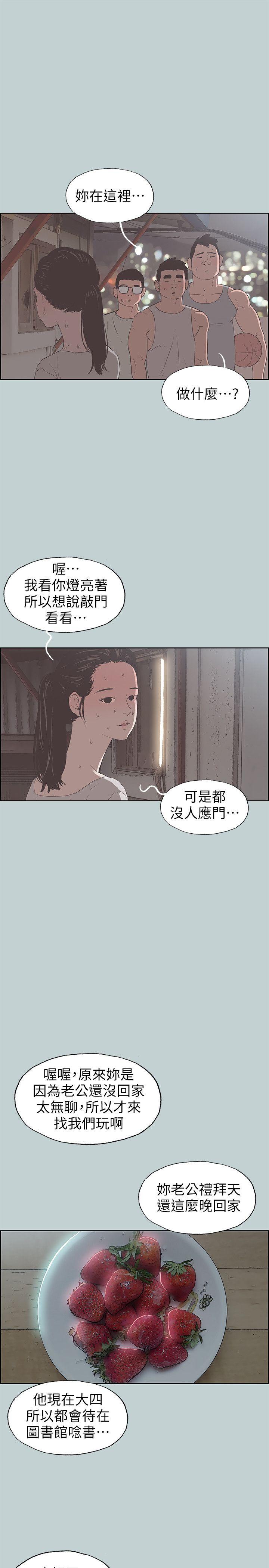 [韩国漫画] 愉快的旅行 剧情,巨乳大奶#[25P]-16