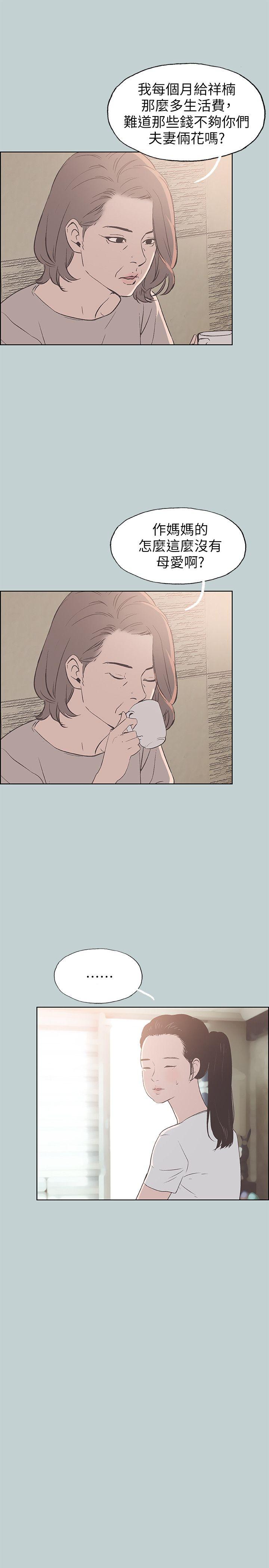 [韩国漫画] 愉快的旅行 剧情,巨乳大奶#[25P]-8