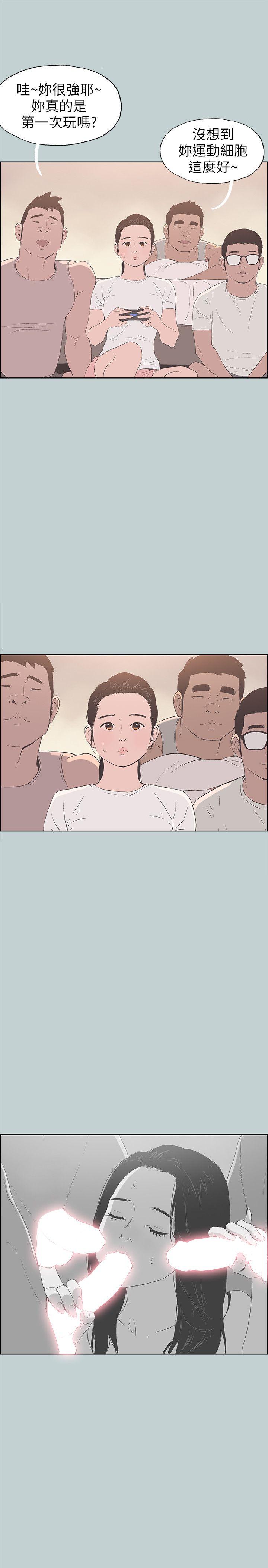 [韩国漫画] 愉快的旅行 剧情,巨乳大奶#[27P]-10