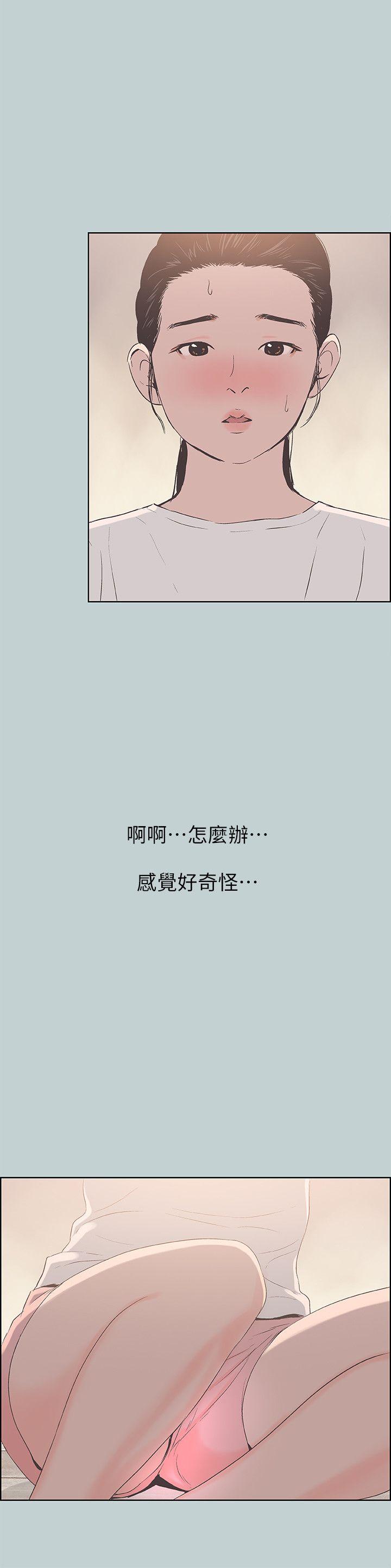 [韩国漫画] 愉快的旅行 剧情,巨乳大奶#[27P]-13