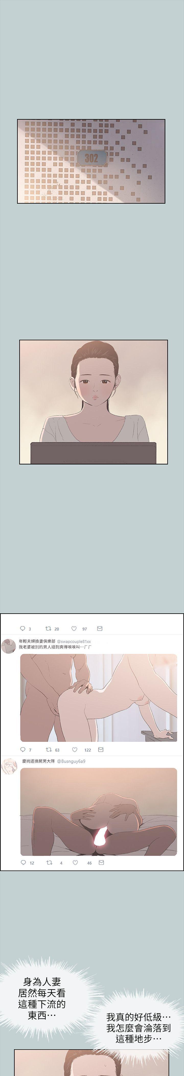[韩国漫画] 愉快的旅行 剧情,巨乳大奶#[27P]-14
