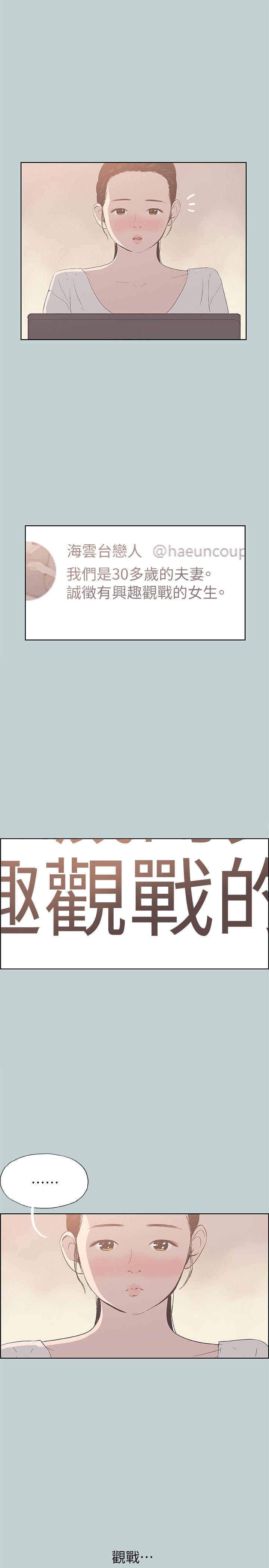 [韩国漫画] 愉快的旅行 剧情,巨乳大奶#[27P]-16
