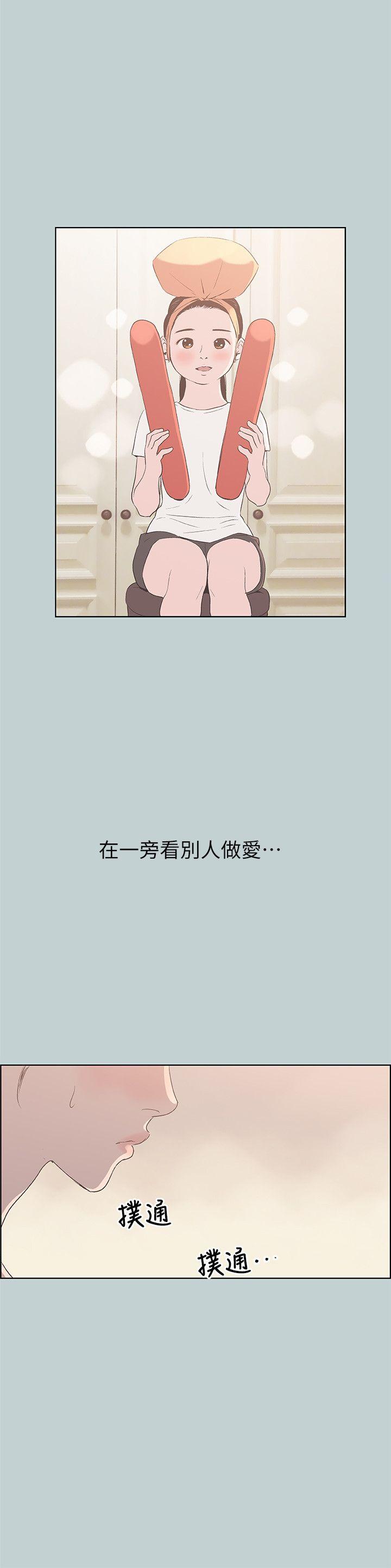 [韩国漫画] 愉快的旅行 剧情,巨乳大奶#[27P]-17