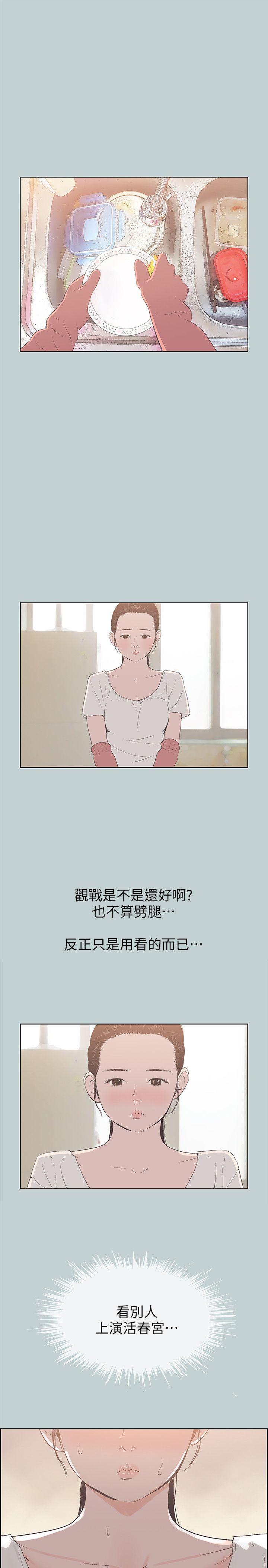 [韩国漫画] 愉快的旅行 剧情,巨乳大奶#[27P]-18