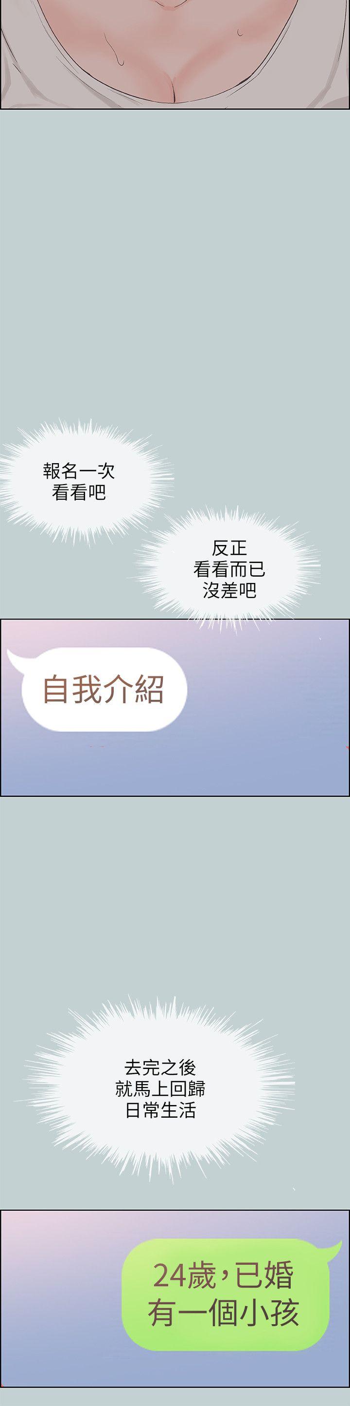 [韩国漫画] 愉快的旅行 剧情,巨乳大奶#[27P]-19