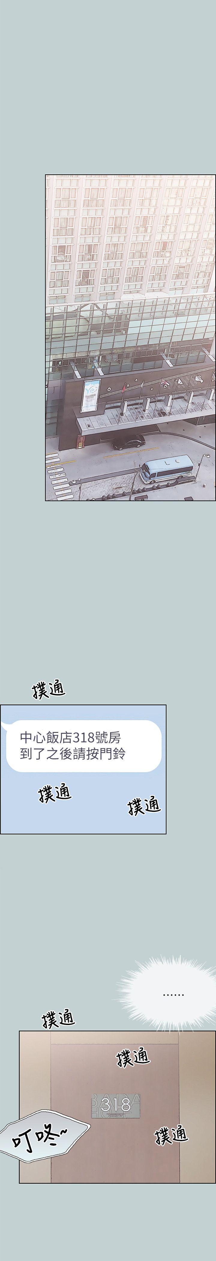 [韩国漫画] 愉快的旅行 剧情,巨乳大奶#[27P]-20