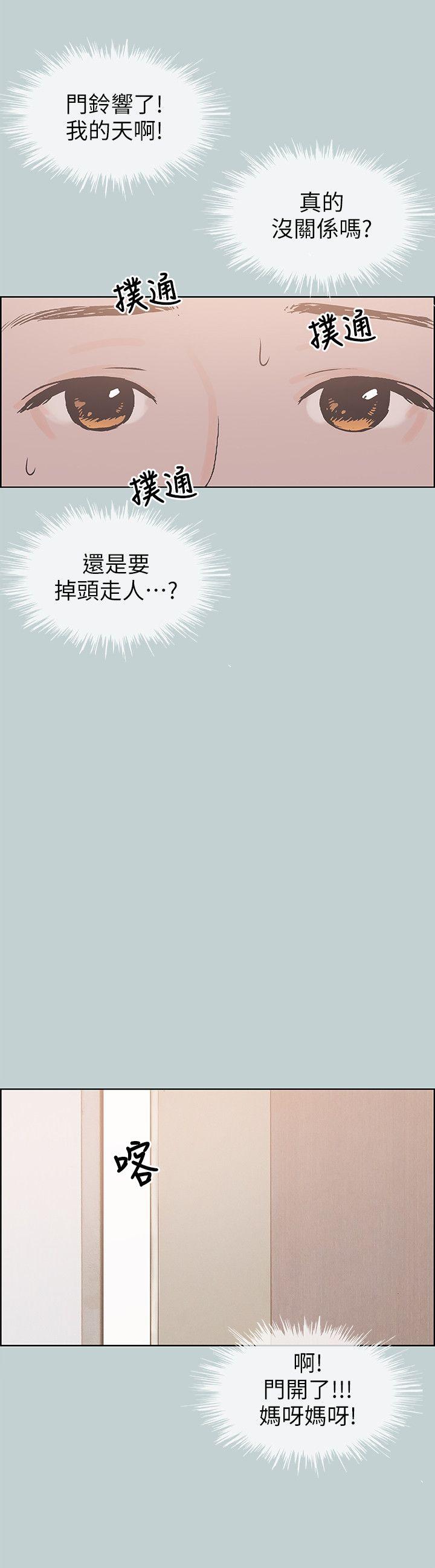 [韩国漫画] 愉快的旅行 剧情,巨乳大奶#[27P]-21
