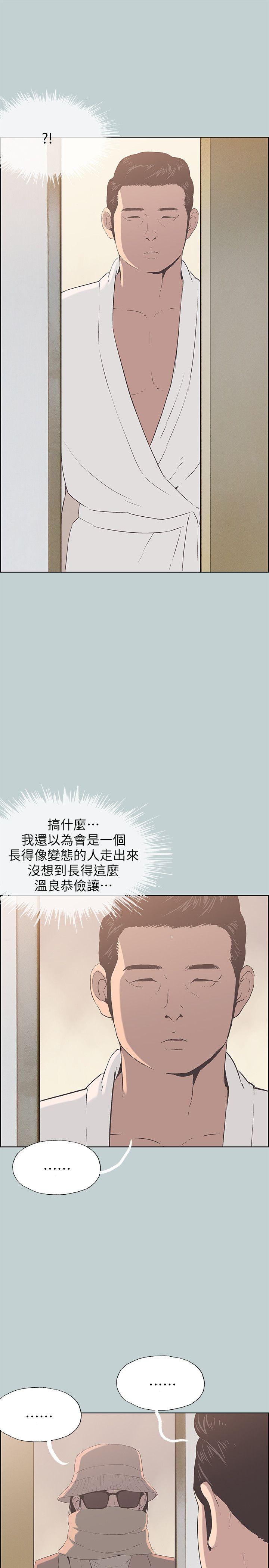 [韩国漫画] 愉快的旅行 剧情,巨乳大奶#[27P]-22