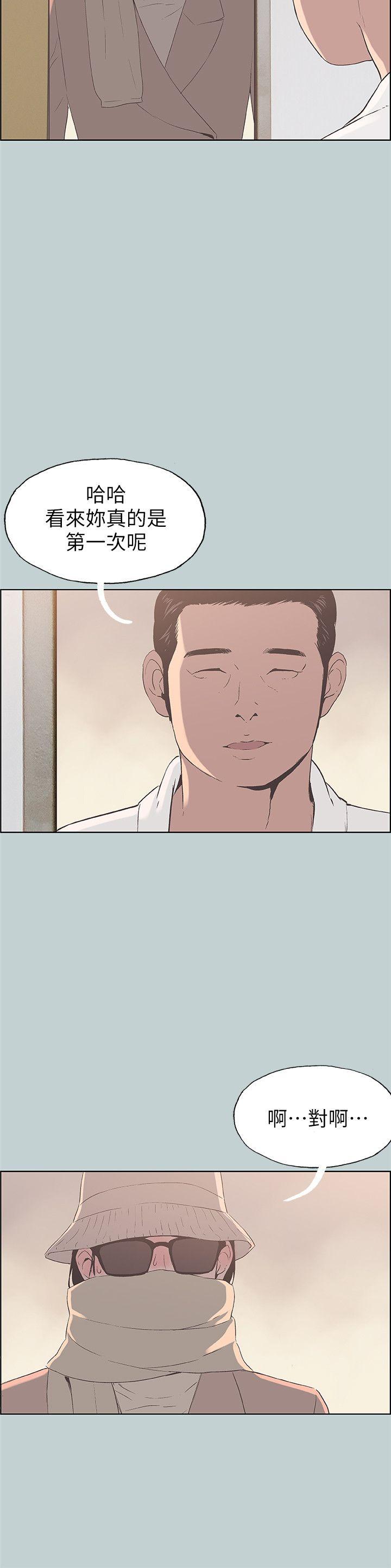 [韩国漫画] 愉快的旅行 剧情,巨乳大奶#[27P]-23