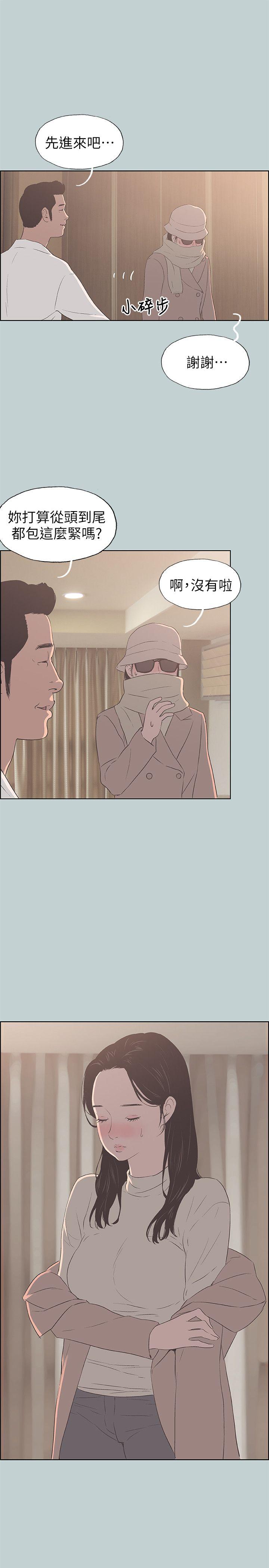 [韩国漫画] 愉快的旅行 剧情,巨乳大奶#[27P]-24