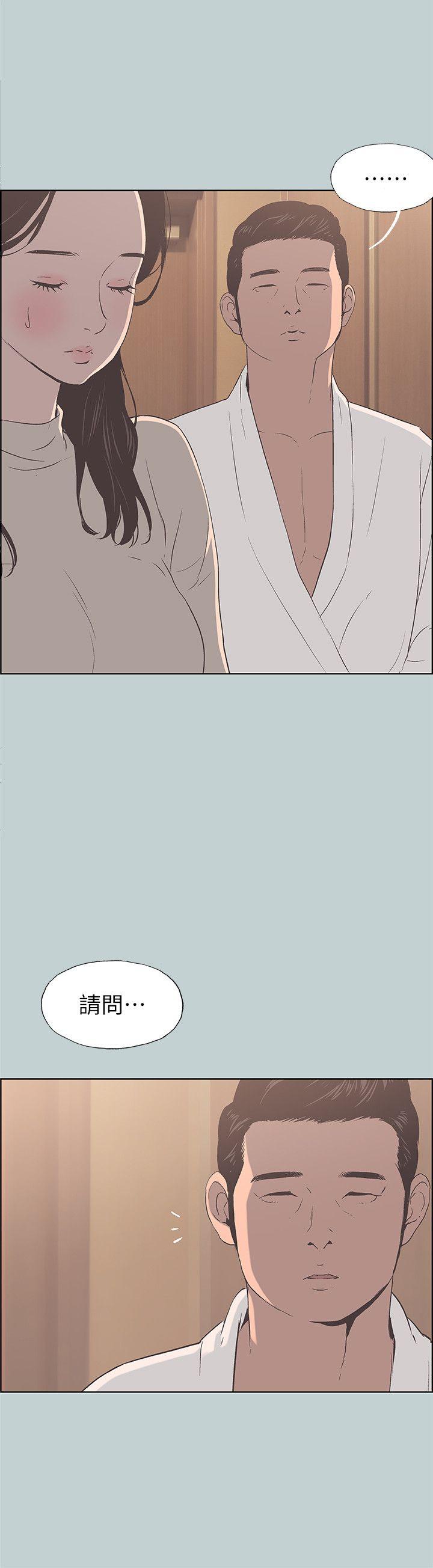 [韩国漫画] 愉快的旅行 剧情,巨乳大奶#[27P]-25