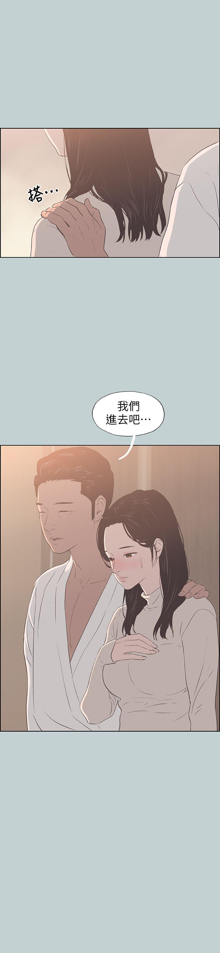 [韩国漫画] 愉快的旅行 剧情,巨乳大奶#[23P]-1