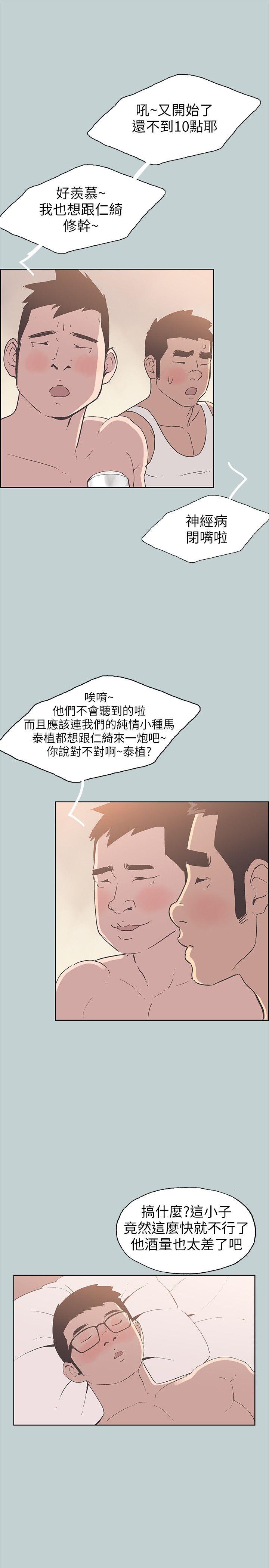 [韩国漫画] 愉快的旅行 剧情,巨乳大奶#[27P]-15