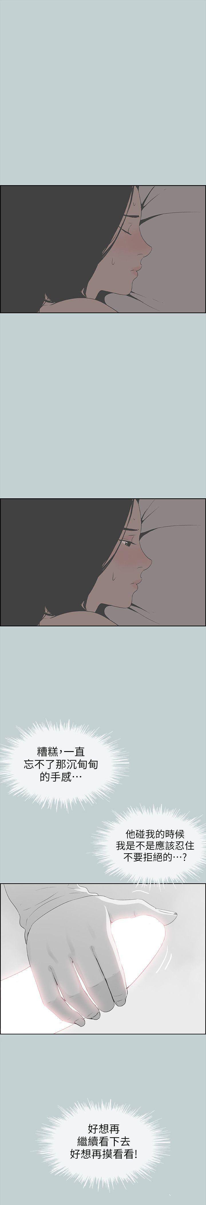 [韩国漫画] 愉快的旅行 剧情,巨乳大奶#[27P]-21