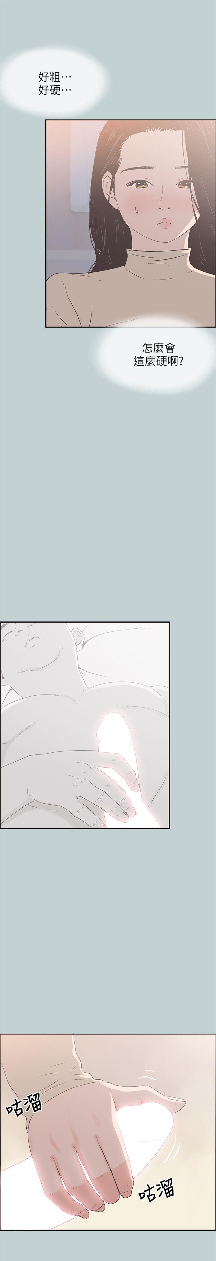 [韩国漫画] 愉快的旅行 剧情,巨乳大奶#[27P]-5