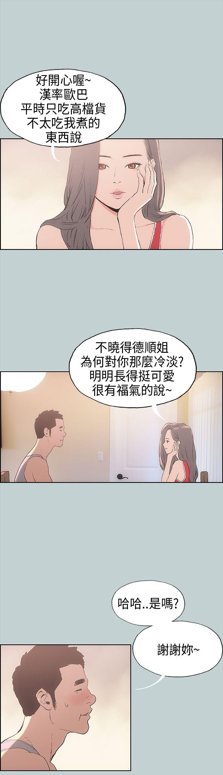 [韩国漫画] 愉快的旅行 剧情,巨乳大奶#[46P]-13