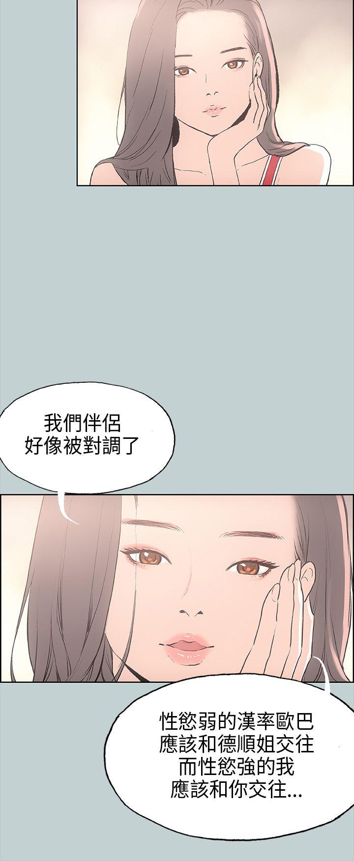 [韩国漫画] 愉快的旅行 剧情,巨乳大奶#[46P]-27