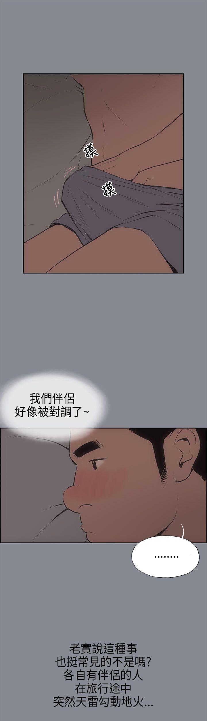 [韩国漫画] 愉快的旅行 剧情,巨乳大奶#[46P]-32