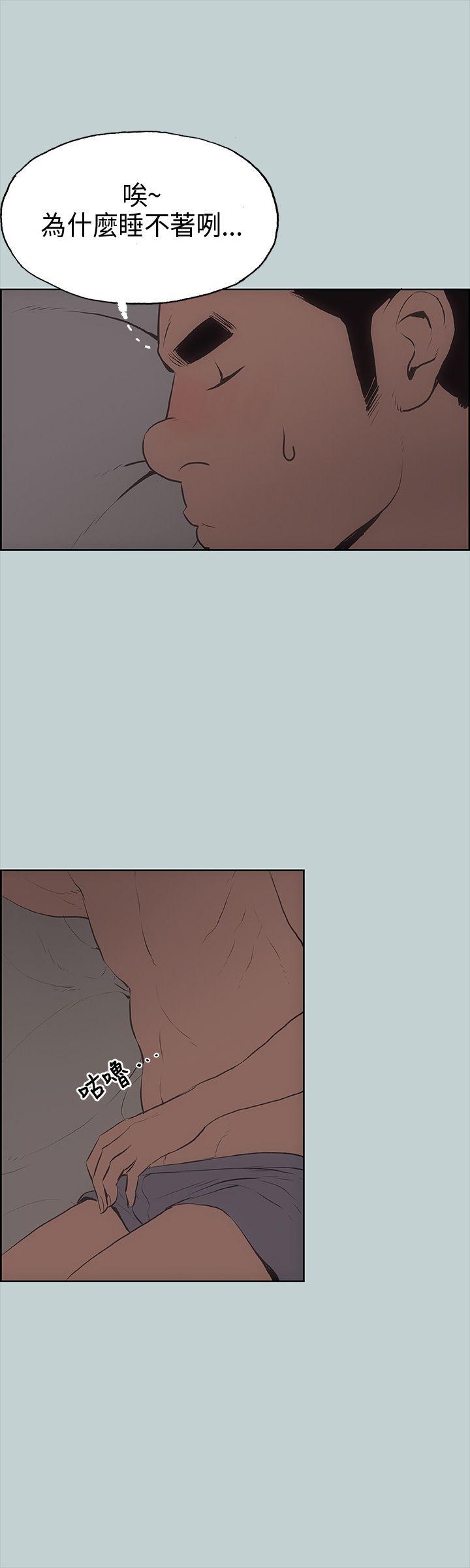 [韩国漫画] 愉快的旅行 剧情,巨乳大奶#[46P]-5