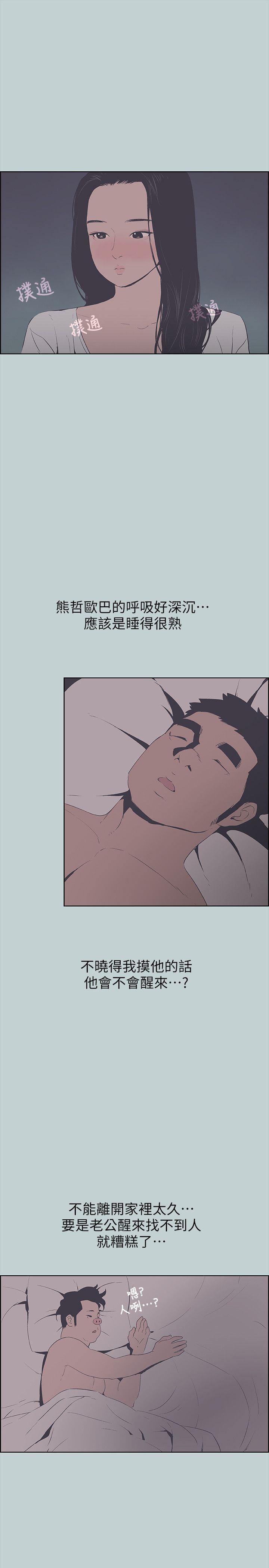 [韩国漫画] 愉快的旅行 剧情,巨乳大奶#[25P]-7