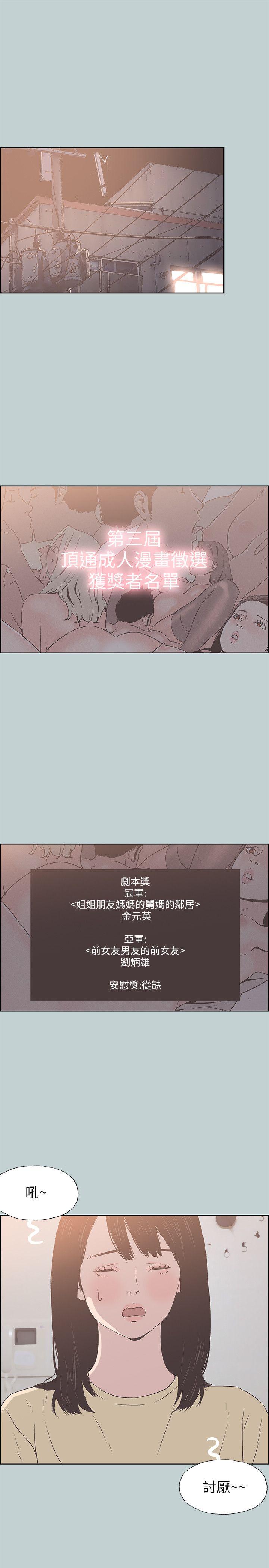 [韩国漫画] 愉快的旅行 剧情,巨乳大奶#[23P]-5