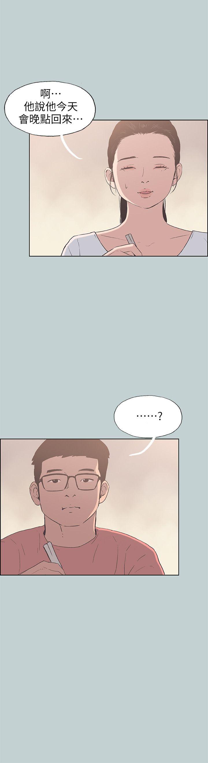 [韩国漫画] 愉快的旅行 剧情,巨乳大奶#[25P]-16