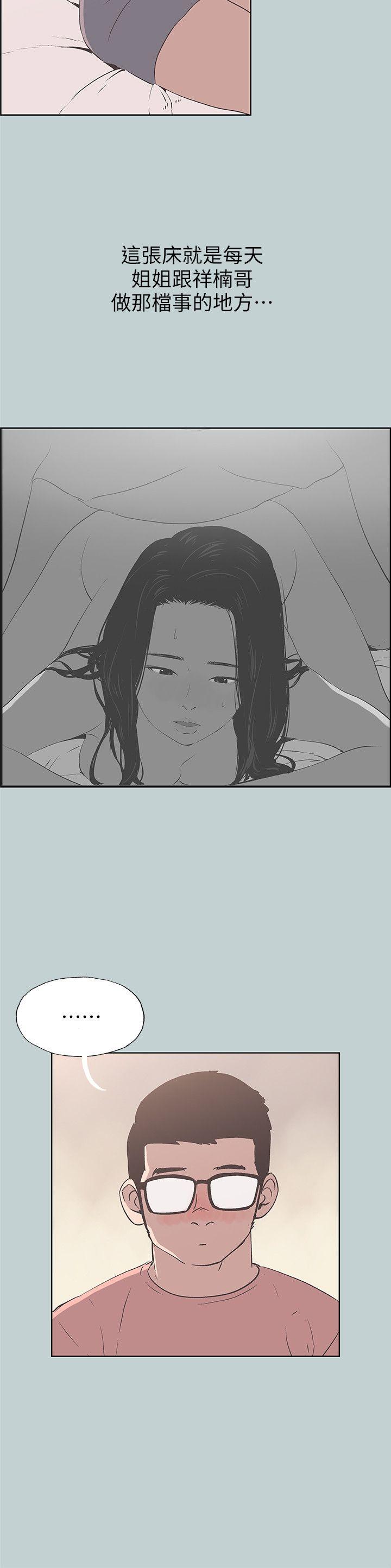 [韩国漫画] 愉快的旅行 剧情,巨乳大奶#[25P]-22