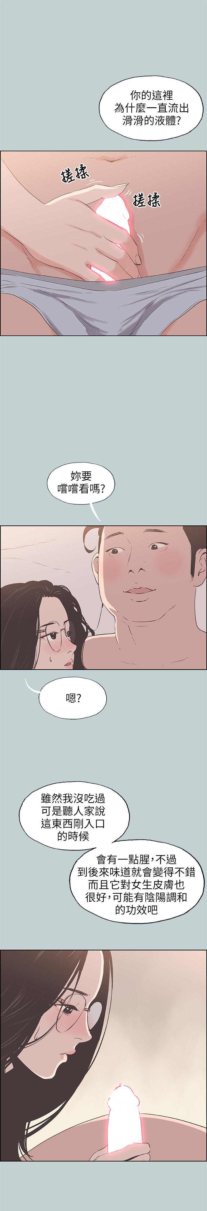 [韩国漫画] 愉快的旅行 剧情,巨乳大奶#[25P]-5