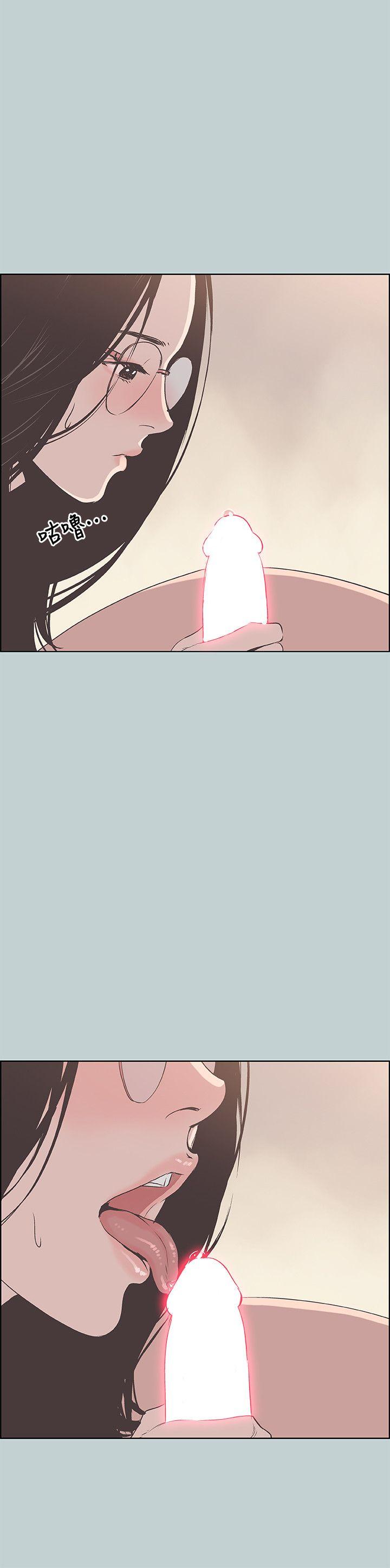 [韩国漫画] 愉快的旅行 剧情,巨乳大奶#[25P]-6