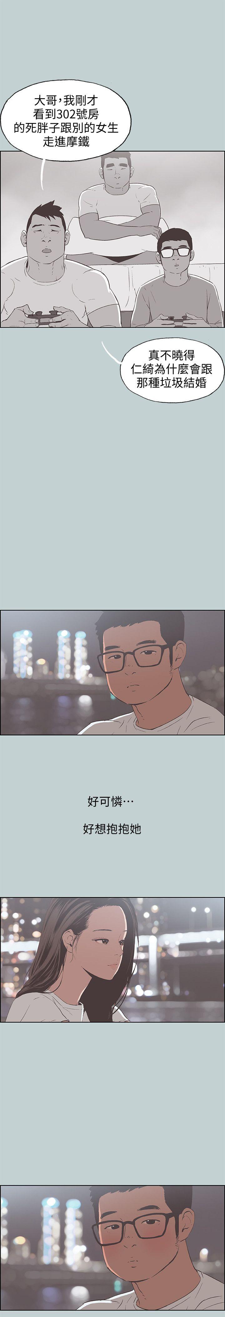 [韩国漫画] 愉快的旅行 剧情,巨乳大奶#[25P]-13