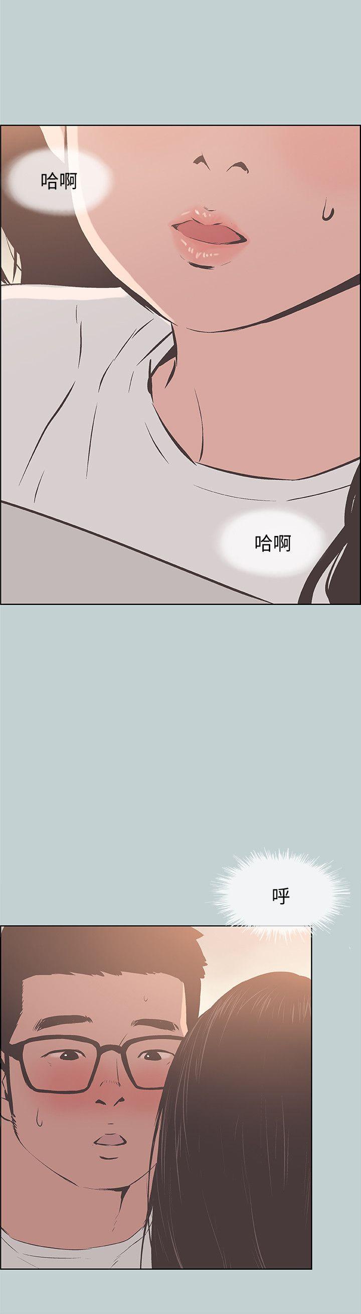 [韩国漫画] 愉快的旅行 剧情,巨乳大奶#[25P]-22