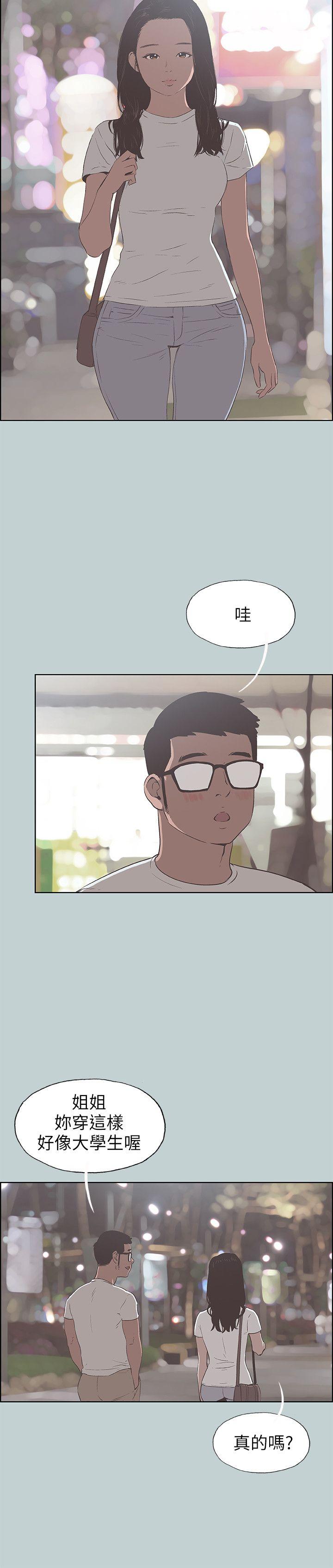 [韩国漫画] 愉快的旅行 剧情,巨乳大奶#[25P]-4