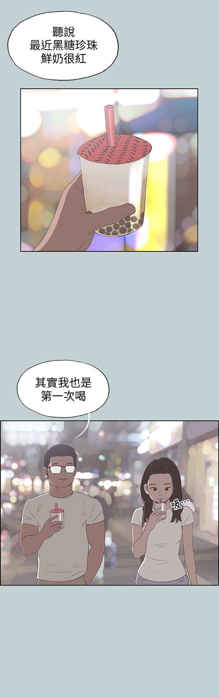 [韩国漫画] 愉快的旅行 剧情,巨乳大奶#[25P]-8