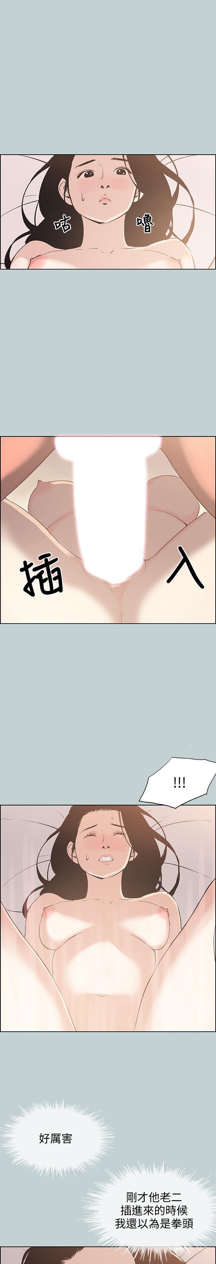 [韩国漫画] 愉快的旅行 剧情,巨乳大奶#[27P]-16