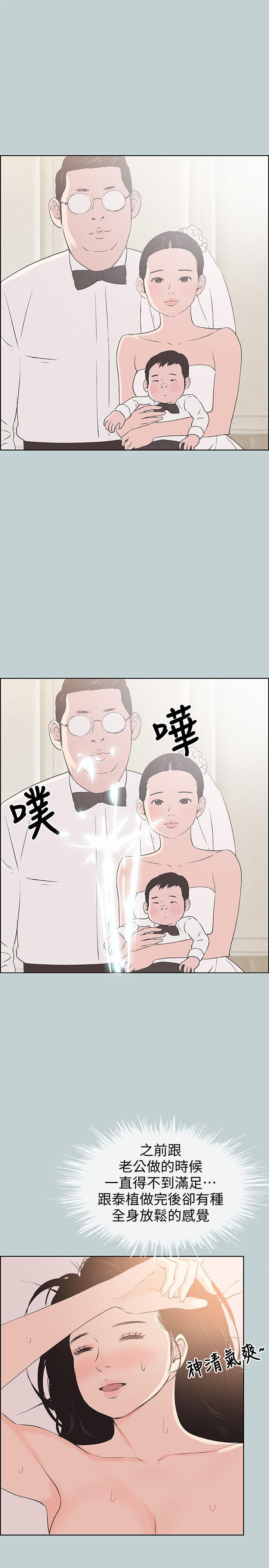 [韩国漫画] 愉快的旅行 剧情,巨乳大奶#[27P]-24