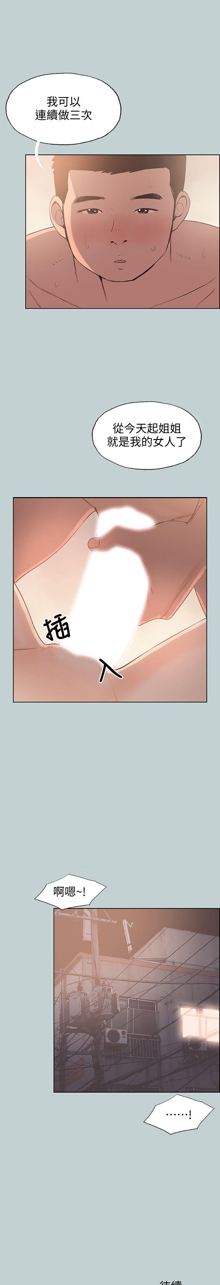 [韩国漫画] 愉快的旅行 剧情,巨乳大奶#[27P]-26