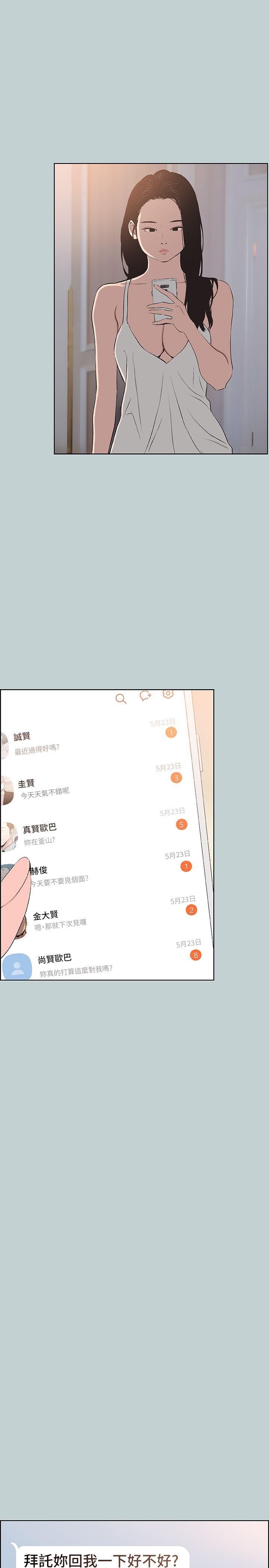 [韩国漫画] 愉快的旅行 剧情,巨乳大奶#[26P]-10